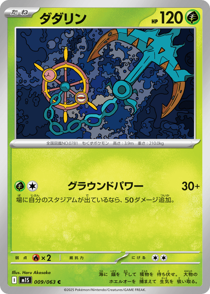 Dhelmise