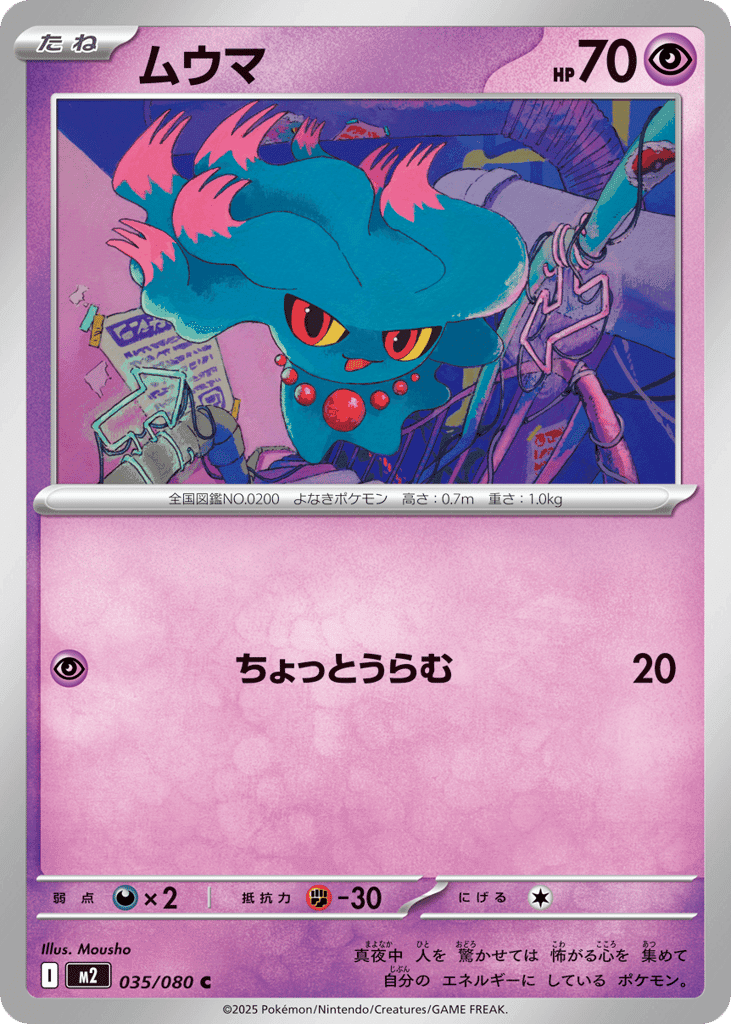 Misdreavus