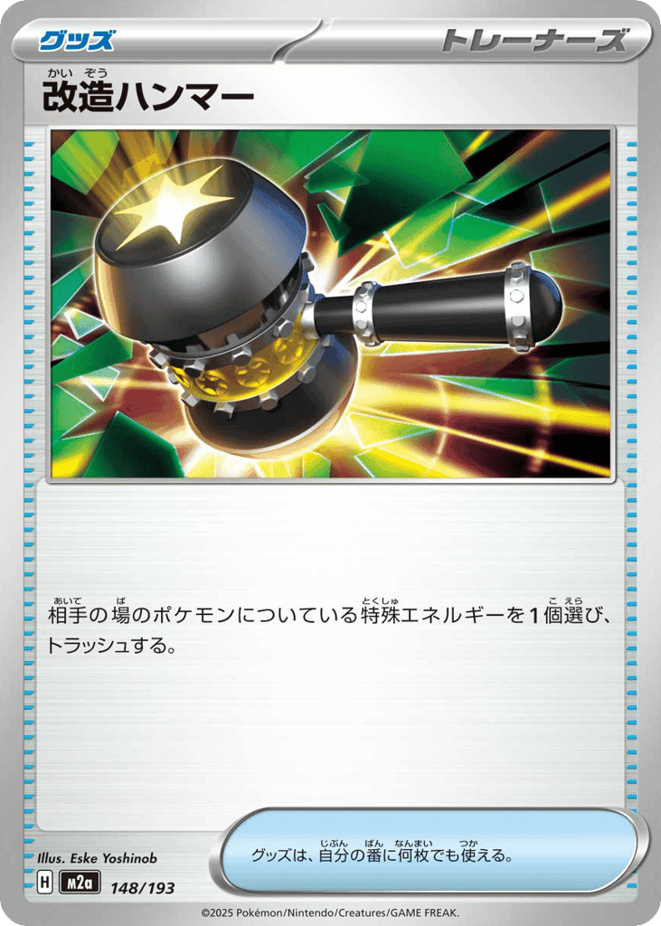 Enhanced Hammer