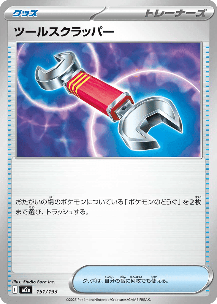 Tool Scrapper