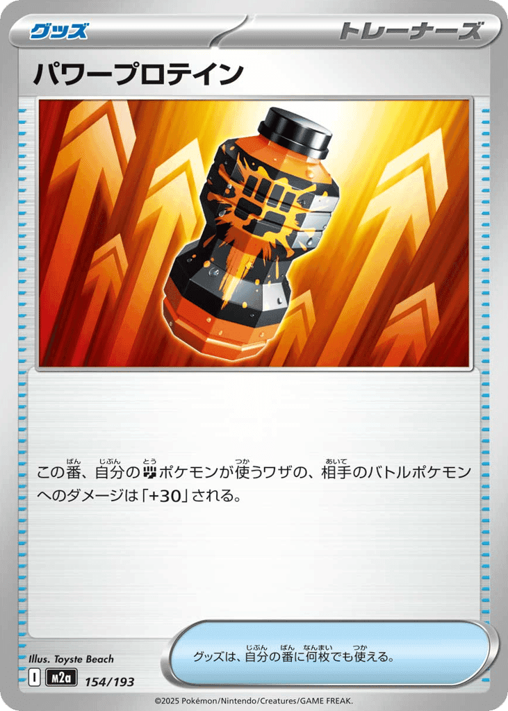 Premium Power Pro