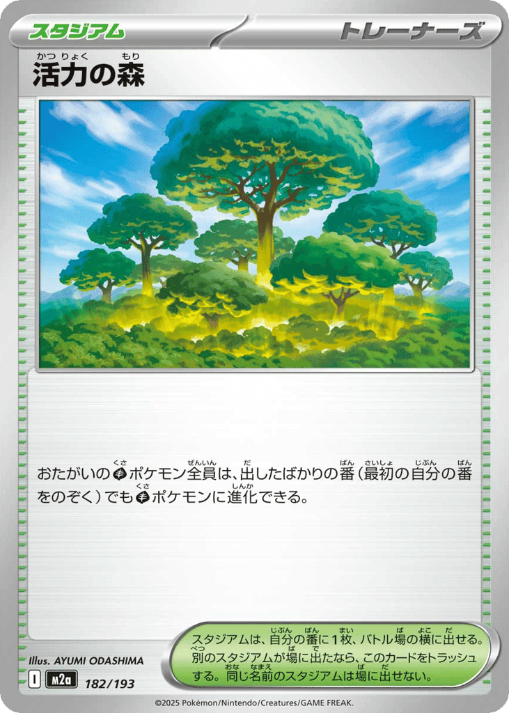 Forest of Vitality