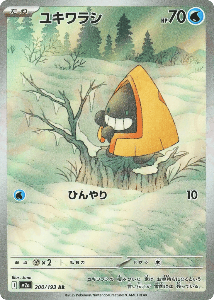 Snorunt