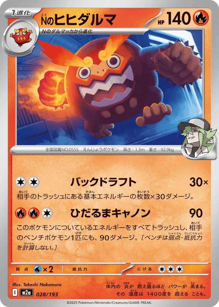 N's Darmanitan