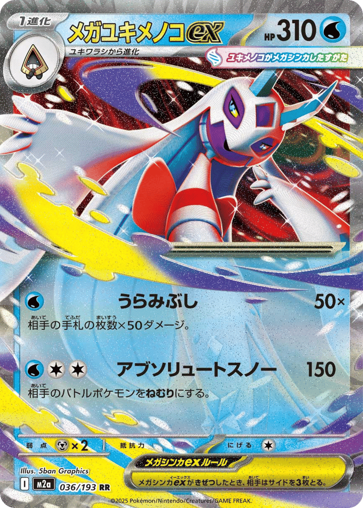 Mega Frosslass ex