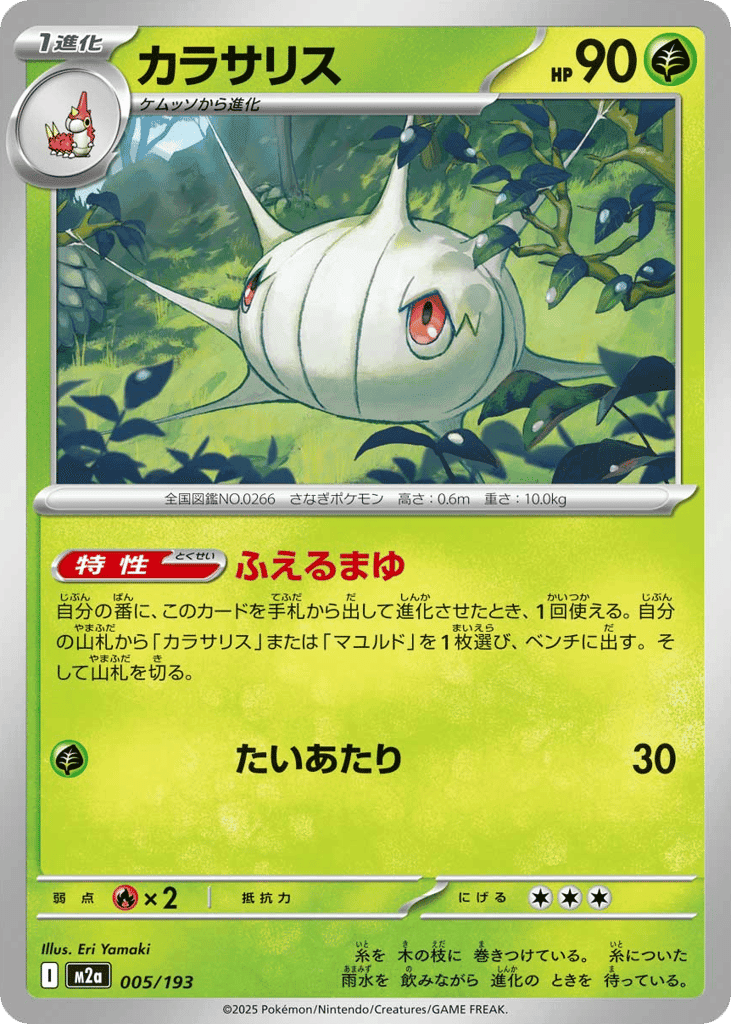 Silcoon