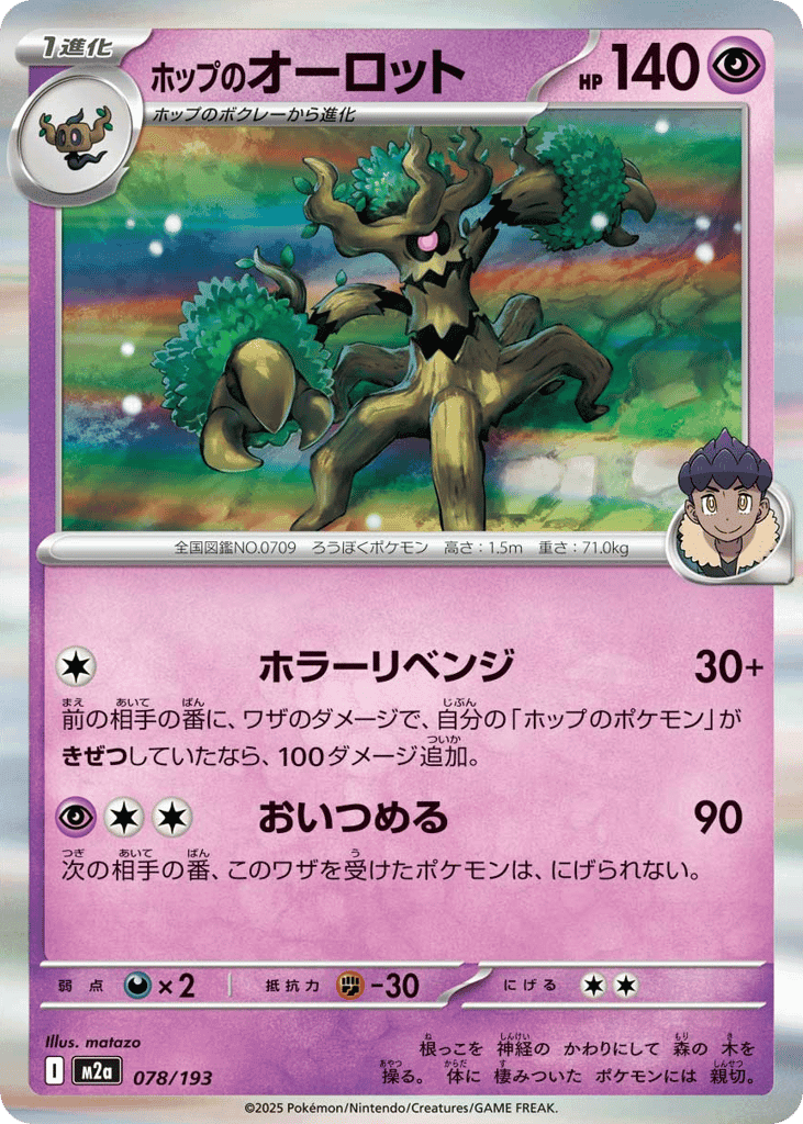 Hop's Trevenant