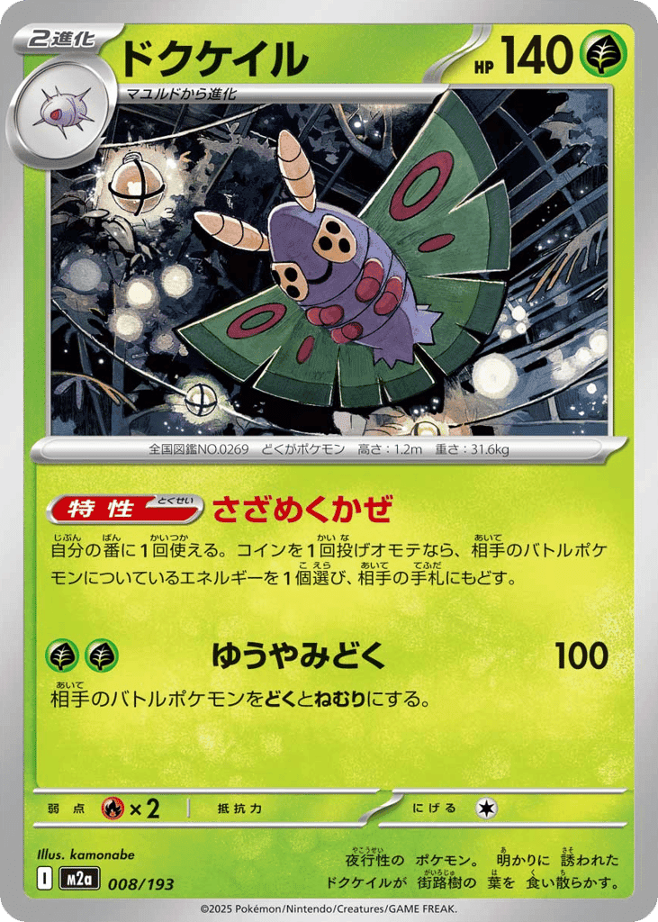 Dustox