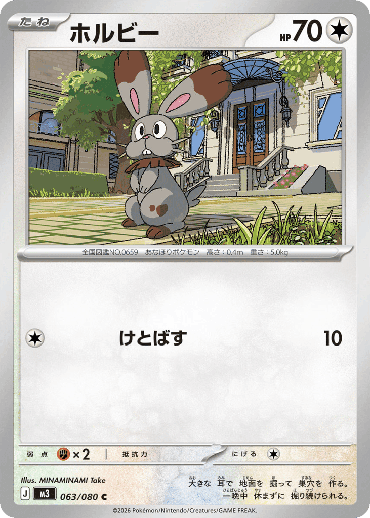 Bunnelby
