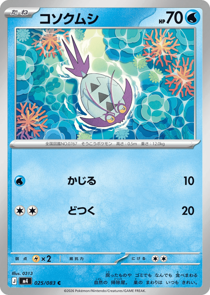 Wimpod