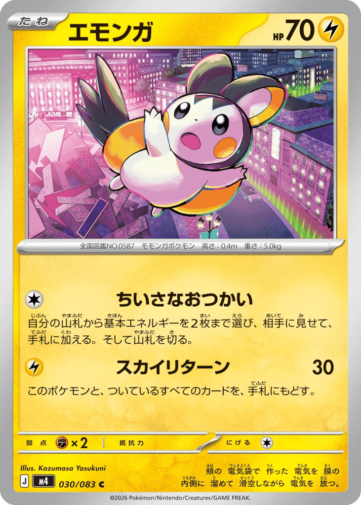 Emolga