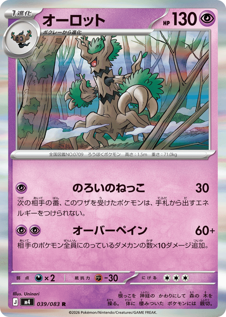Trevenant