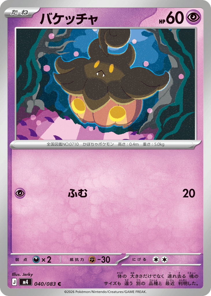 Pumpkaboo