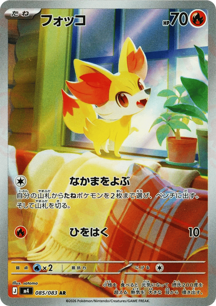 Fennekin