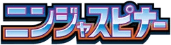 Ninja Spinner logo