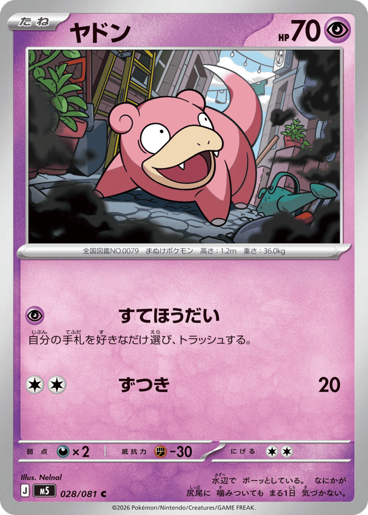 Slowpoke