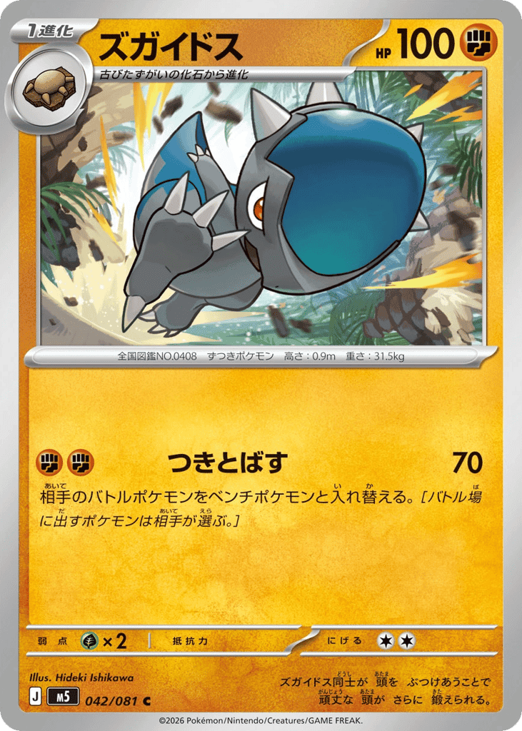 Cranidos