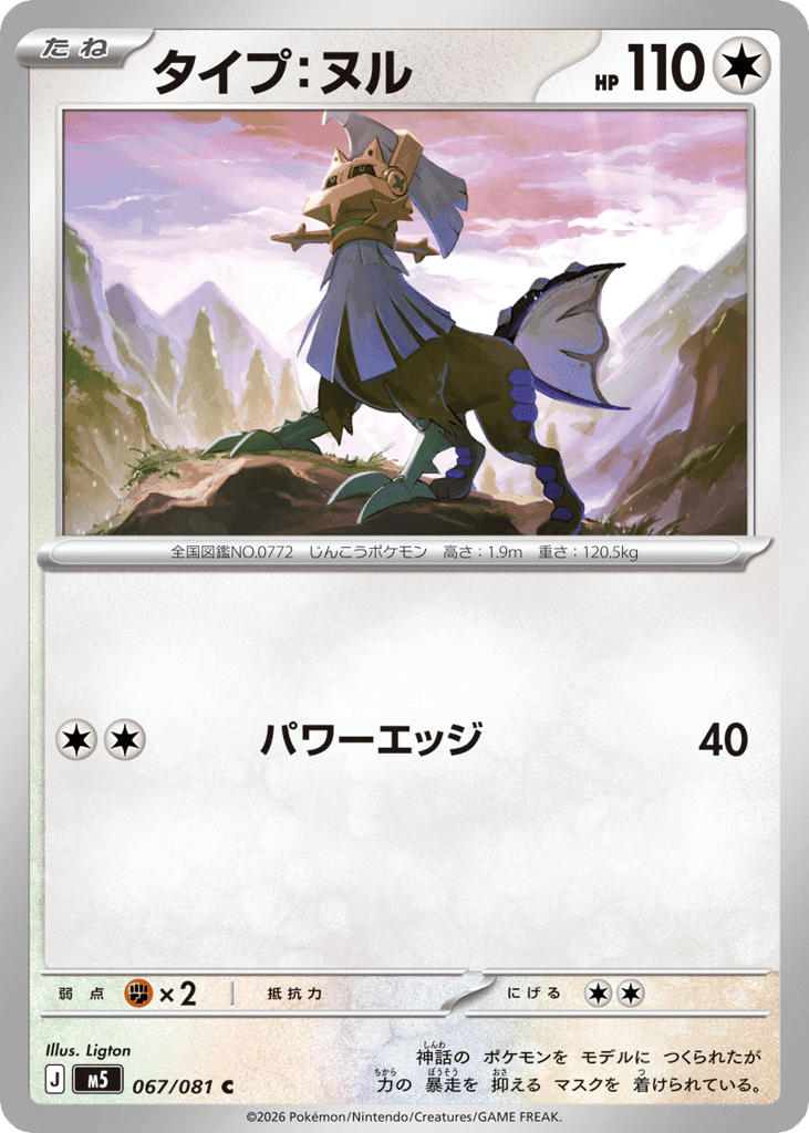 Type: Null