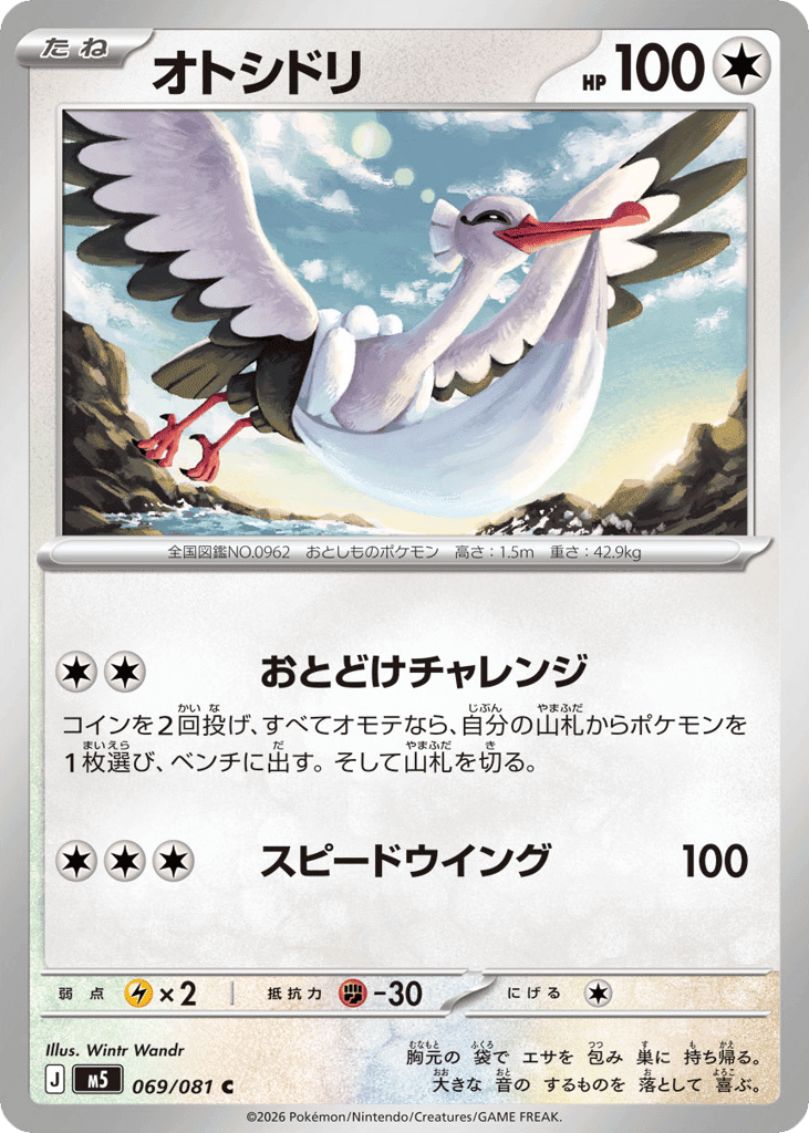 Bombirdier
