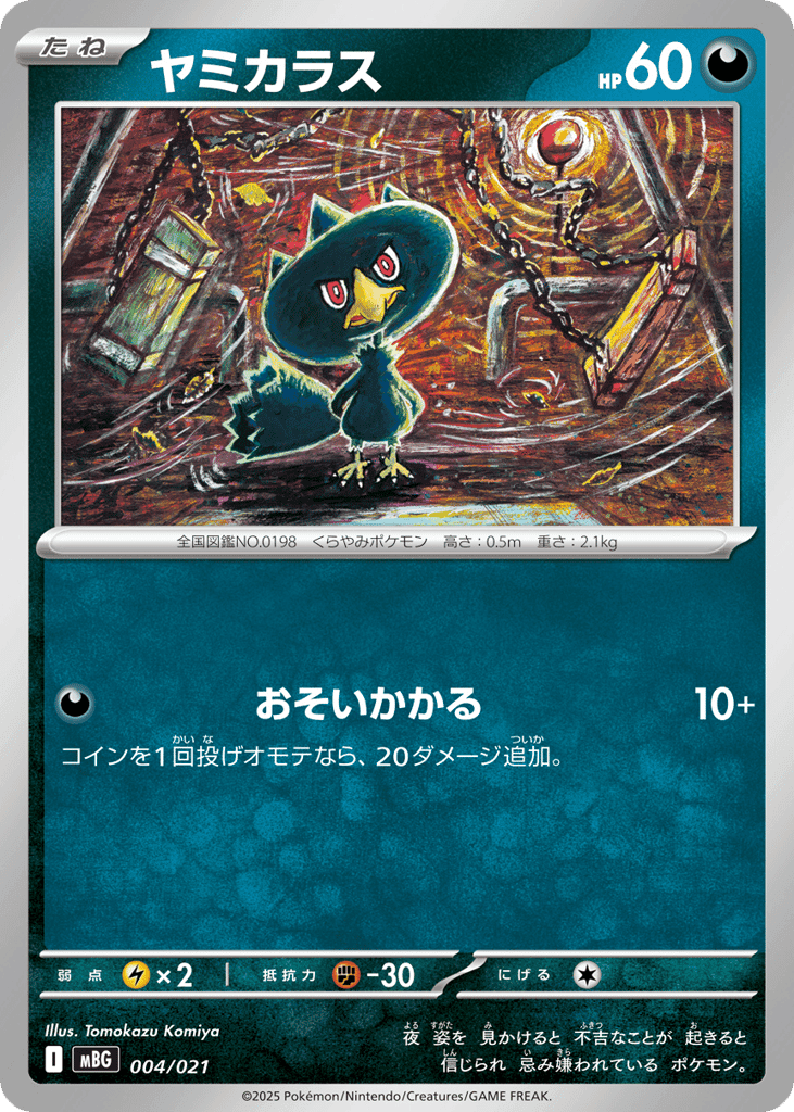 Murkrow