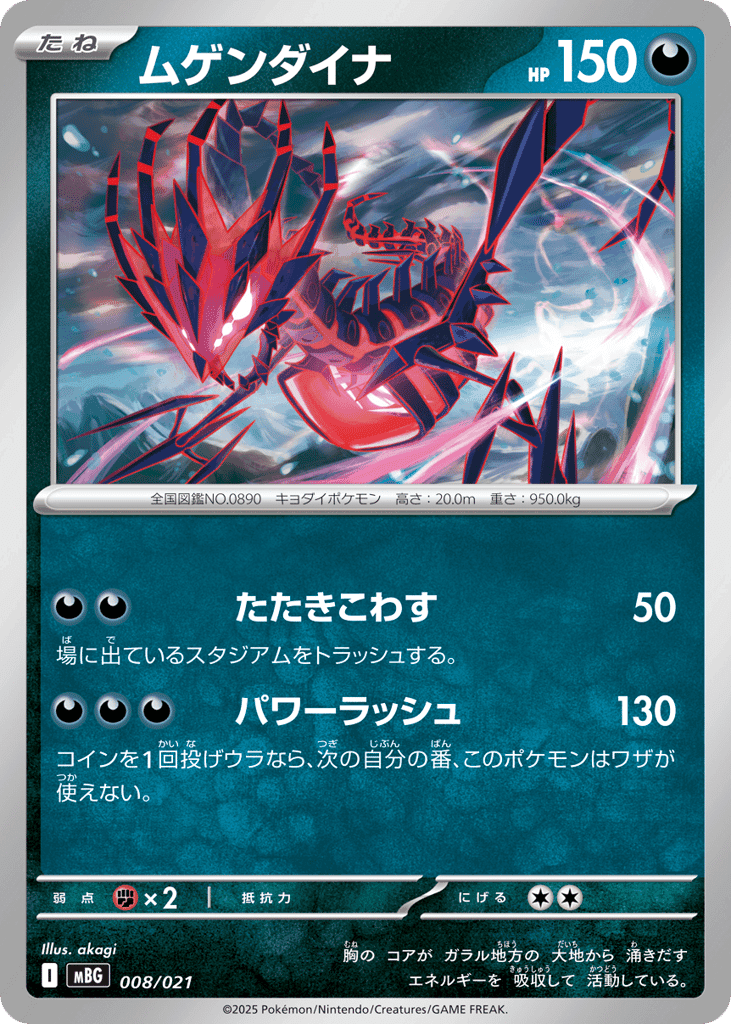 Eternatus