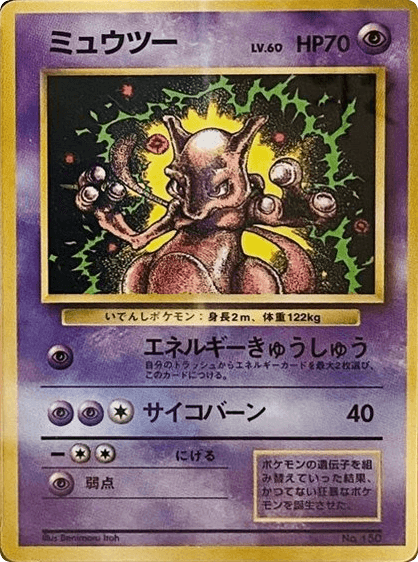 Mewtwo