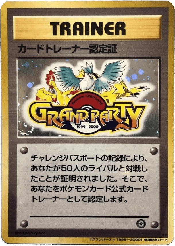 Trainer Certification Card