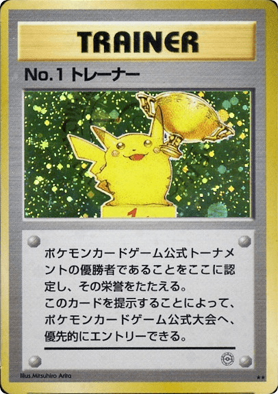 No.1 Trainer