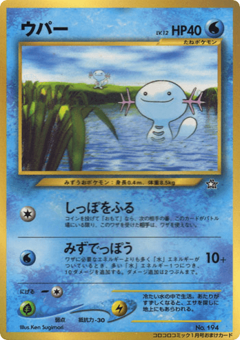 Wooper
