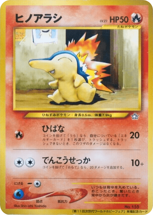 Cyndaquil
