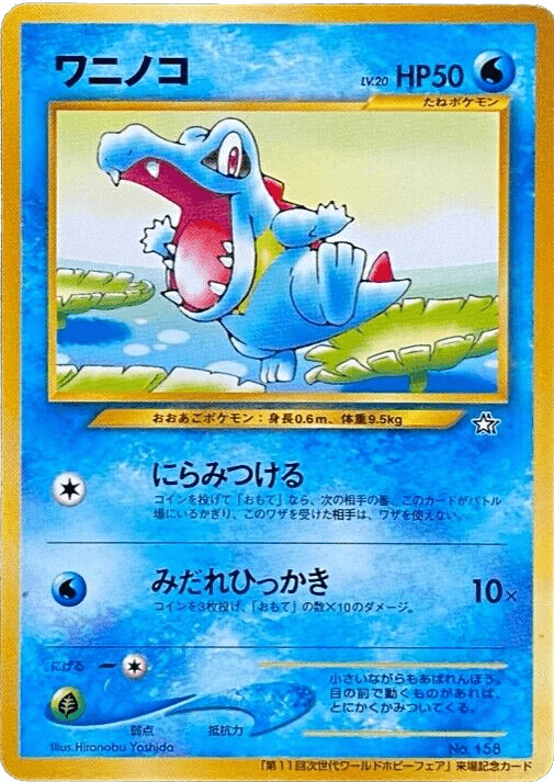 Totodile