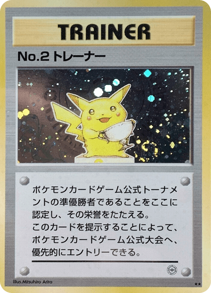 No.2 Trainer