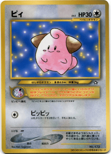 Cleffa