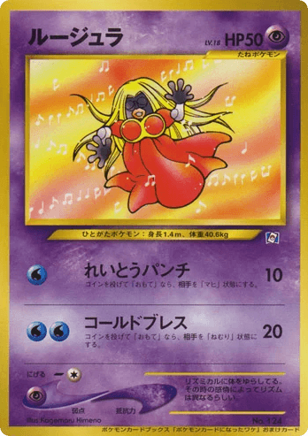 Jynx
