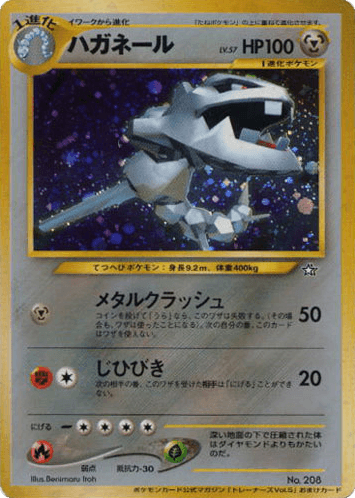 Steelix