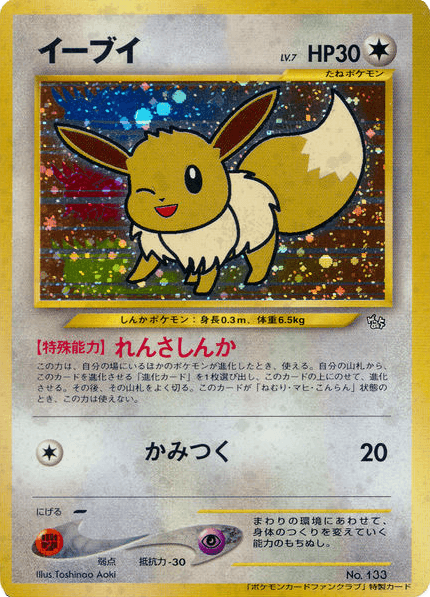 Eevee