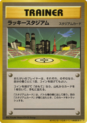 Lucky Stadium