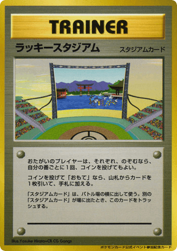 Lucky Stadium
