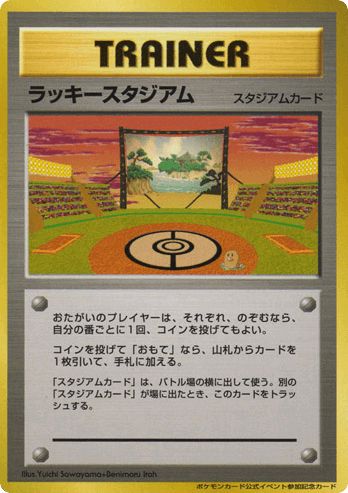 Lucky Stadium