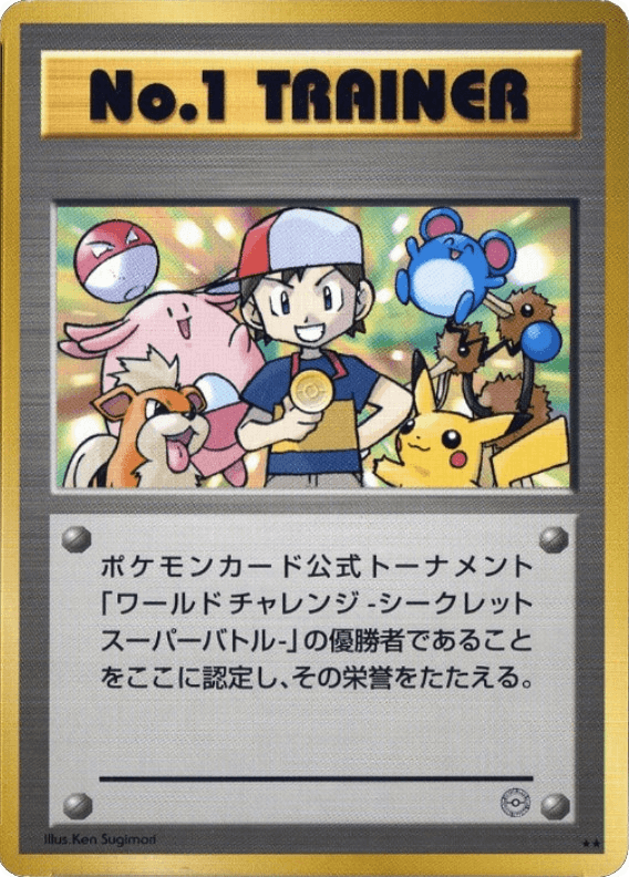 No.1 Trainer