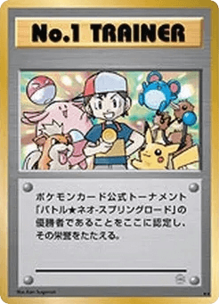 No.1 Trainer