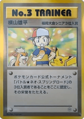 No.3 Trainer