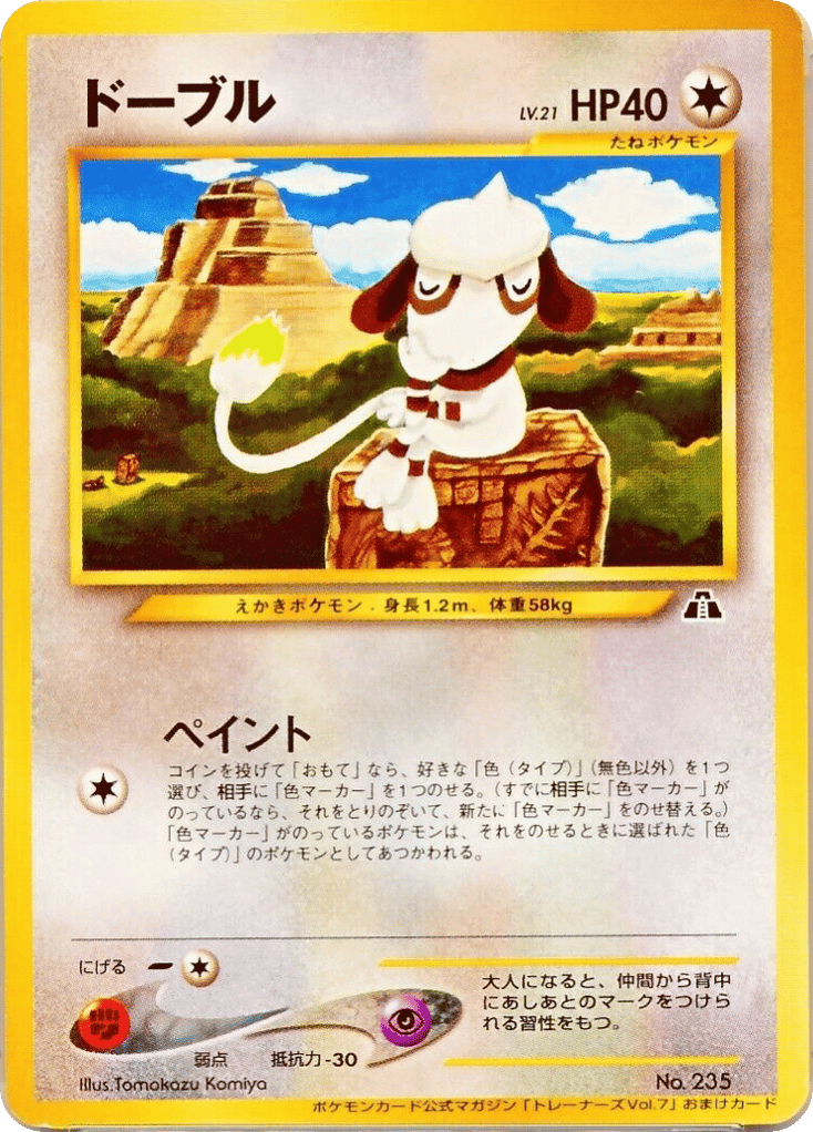 Smeargle