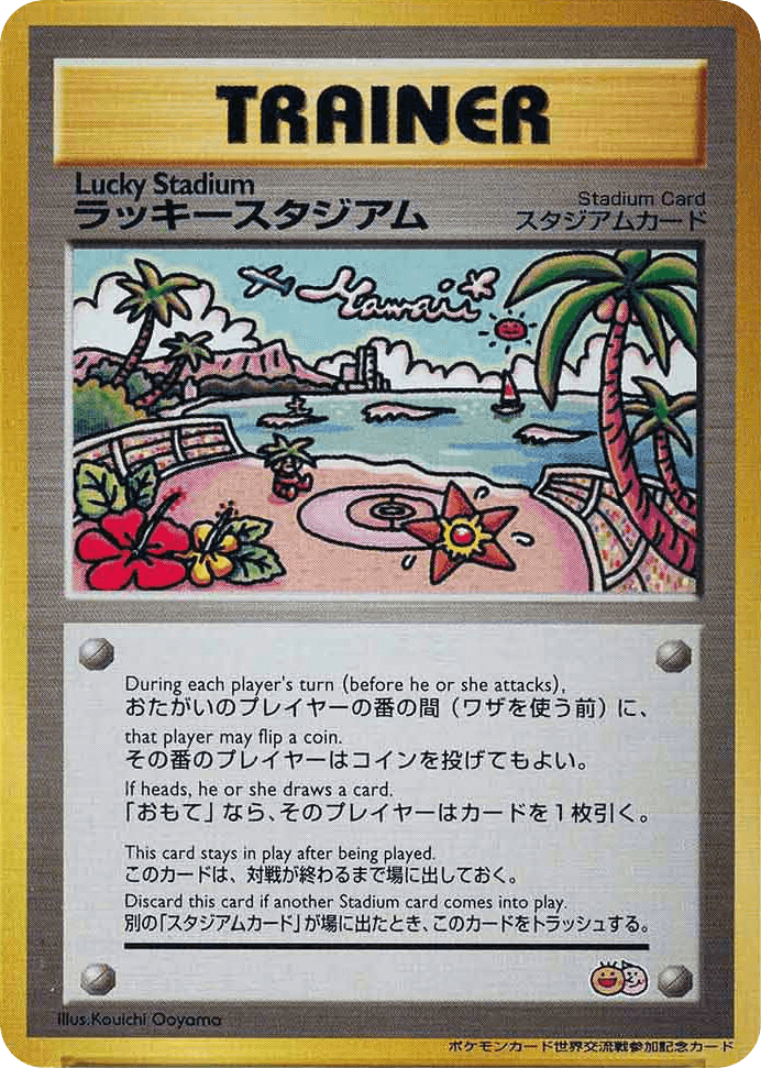 Lucky Stadium