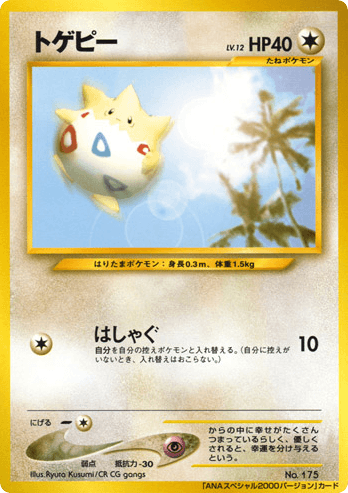 Togepi