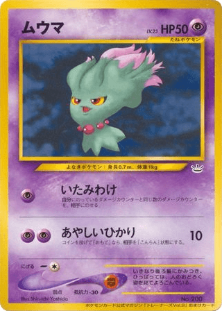 Misdreavus