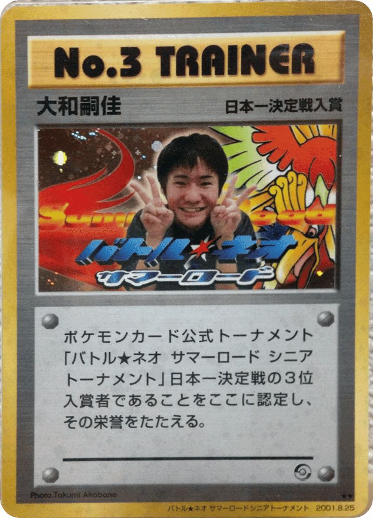 No.3 Trainer