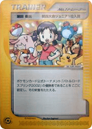 Girl  No.1 Trainer