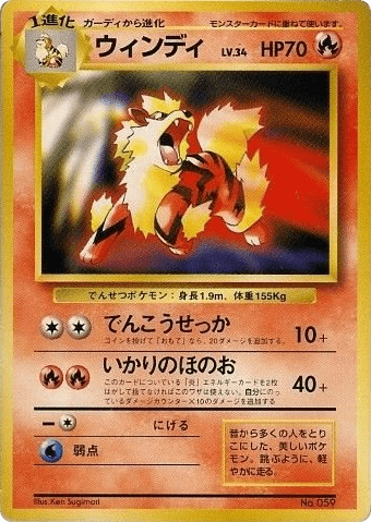 Arcanine