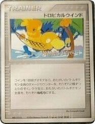 Tropical Wind